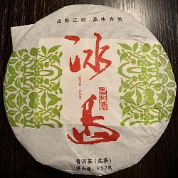 Шен Пуэр, Бин Дао Цсяо Му, 2019 г, 350 г - 2